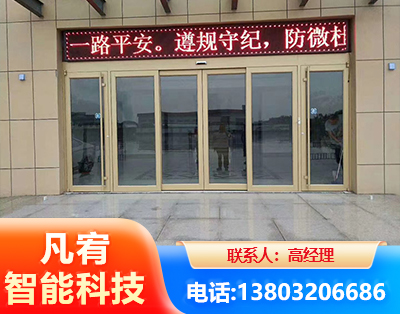 张家界自动门
